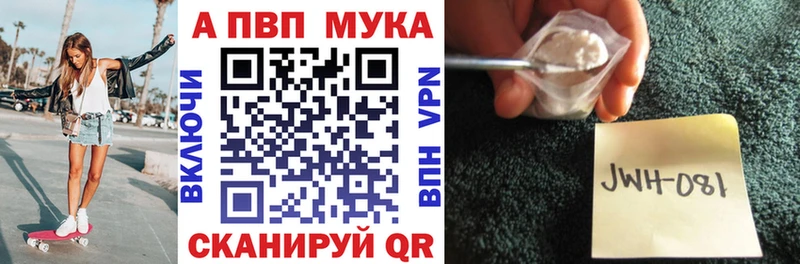 Alpha-PVP мука Кировград