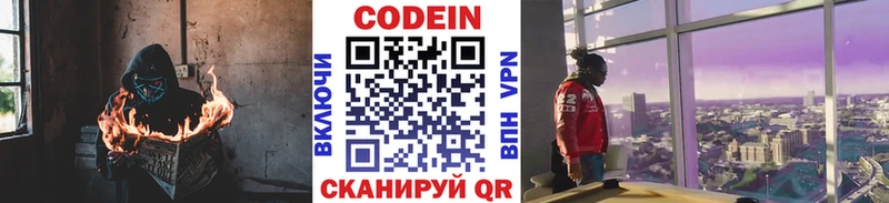 Кодеиновый сироп Lean напиток Lean (лин)  omg ONION  Кировград  купить наркотик 