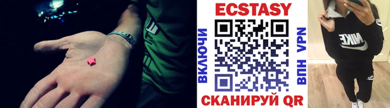 Экстази круглые  закладки  Кировград 