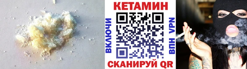 Кетамин VHQ  hydra ONION  Кировград  где купить  