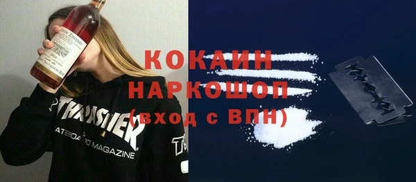 мяу мяу кристалл Бородино