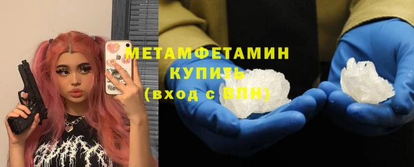 мяу мяу кристалл Бородино