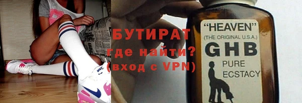 мяу мяу кристалл Бородино