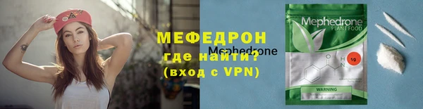 мяу мяу кристалл Бородино