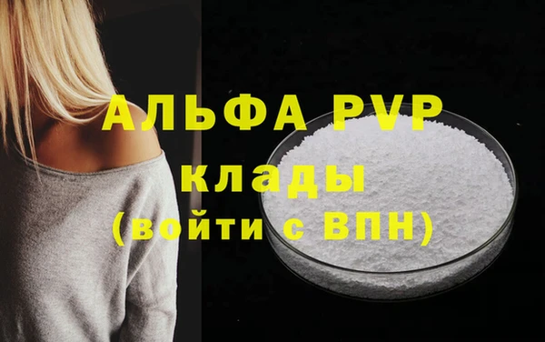 мяу мяу кристалл Бородино