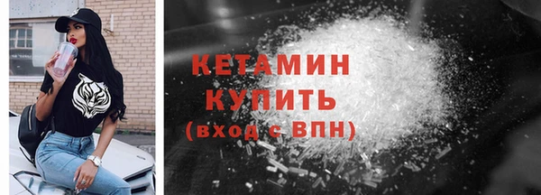 мяу мяу кристалл Бородино